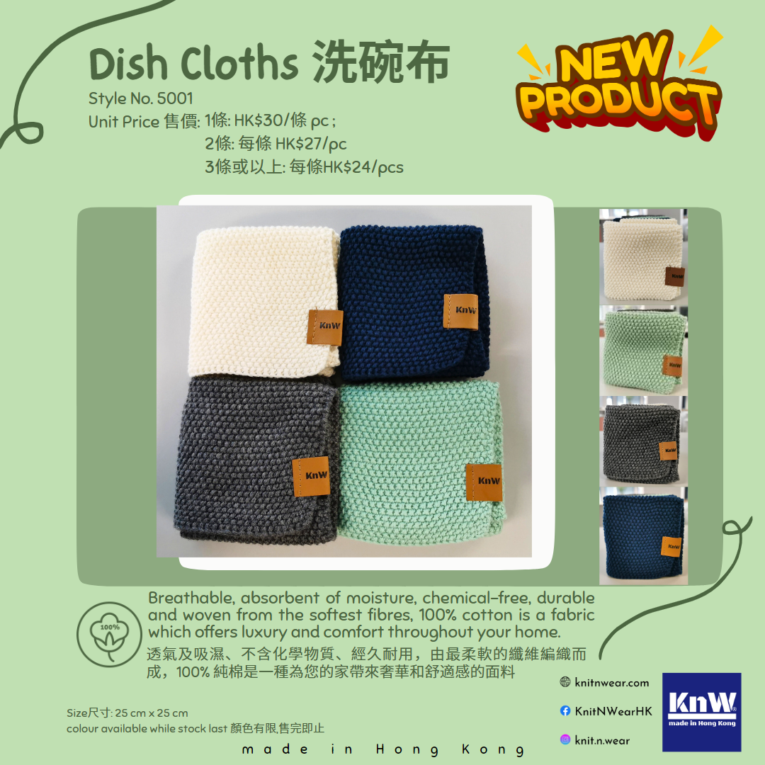 5001 Knitted Dish Cloth